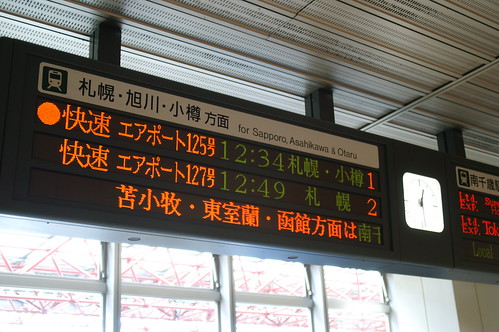 kaisokuairport