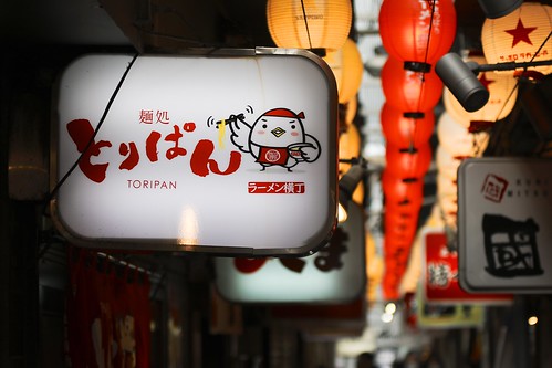 ramen-street