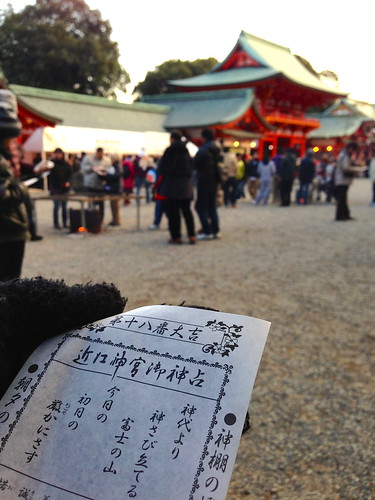 弥彦神社