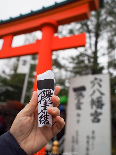 弥彦神社