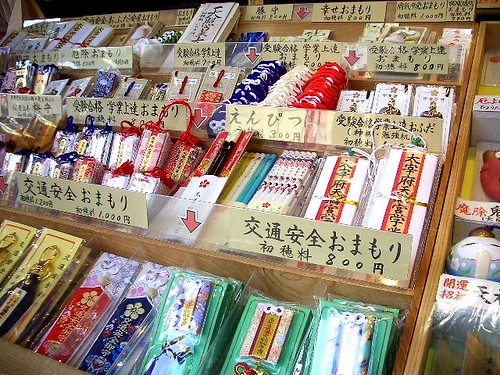 弥彦神社