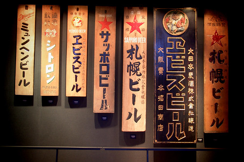 サッポロビールの看板