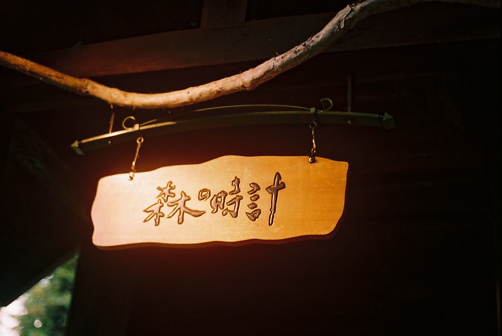 富良野
