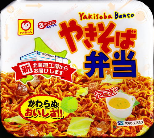 yakisoba-bento-ori
