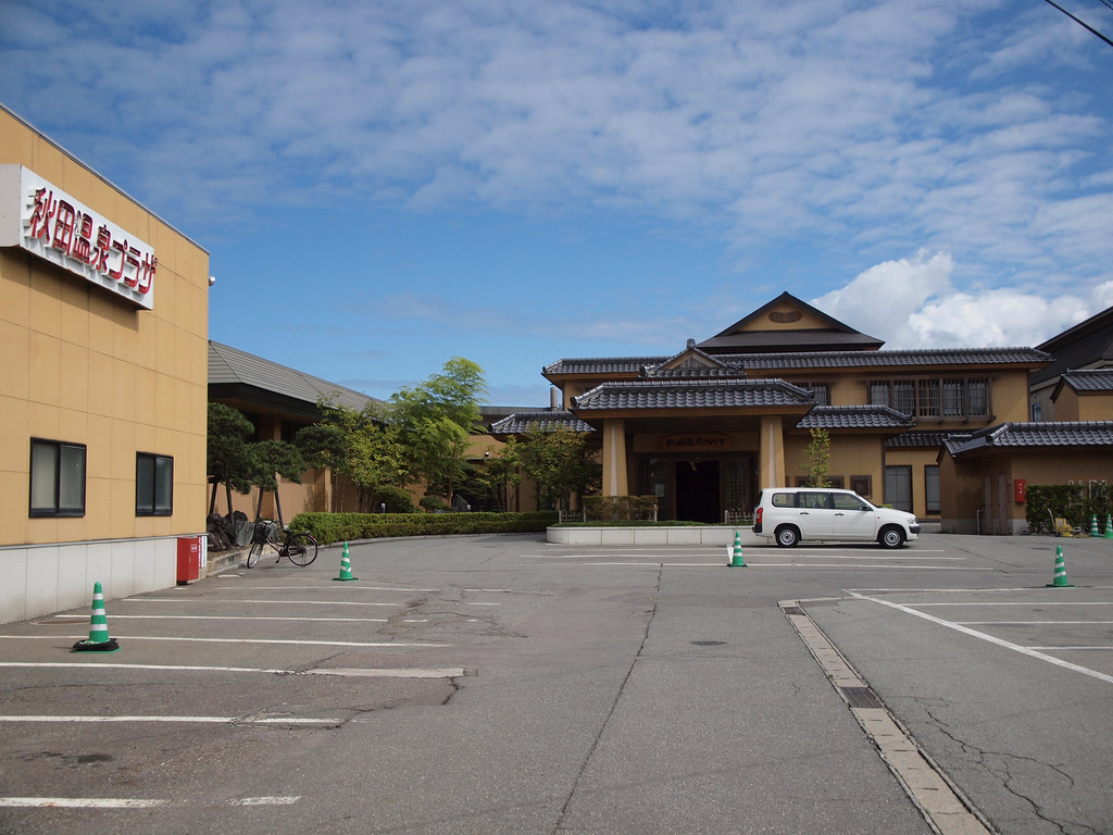 秋田温泉プラザ