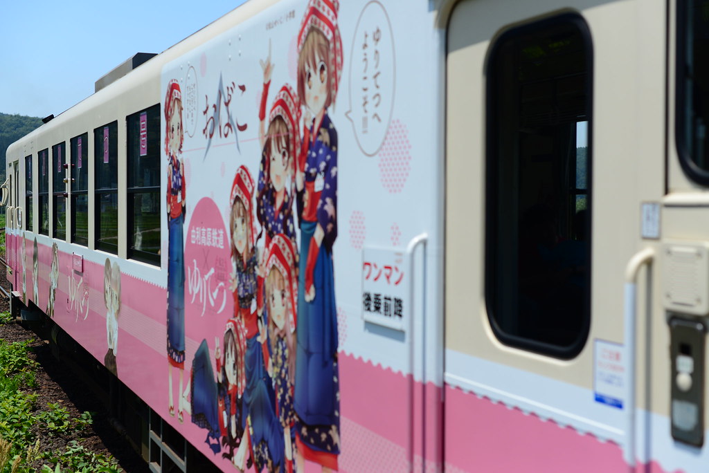 由利高原鉄道