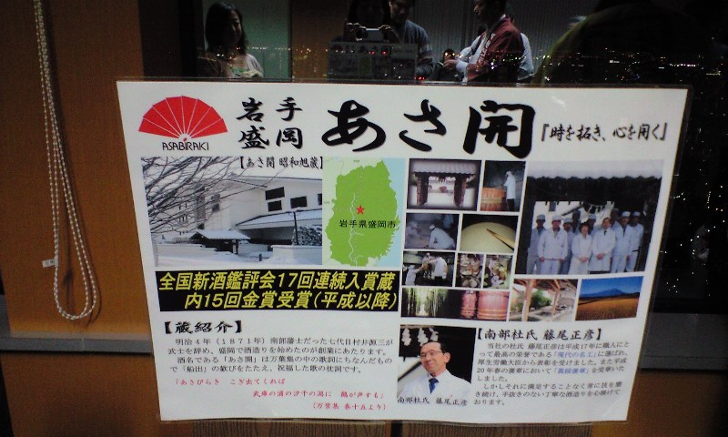 あさ開