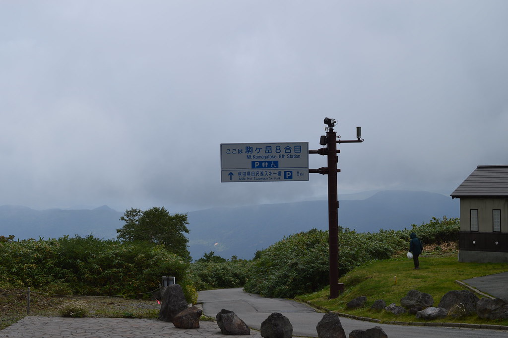 秋田駒ケ岳