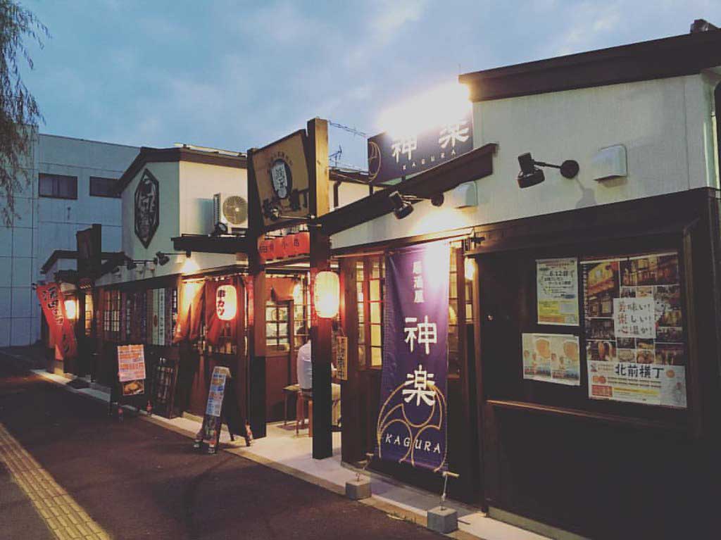 北前横丁