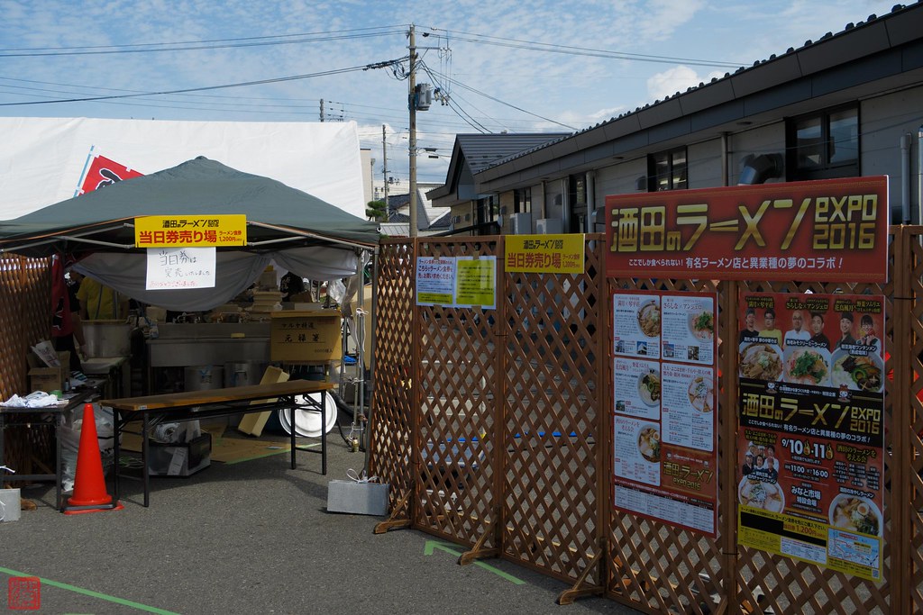 酒田ラーメン