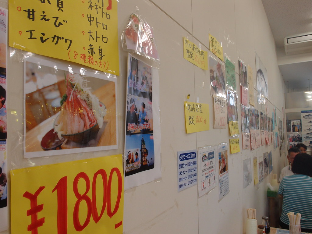 さかた海鮮市場