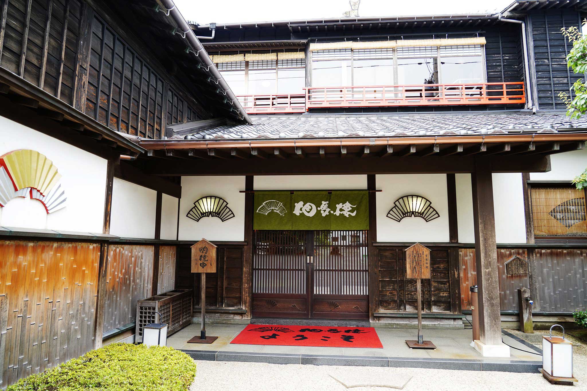 相馬樓