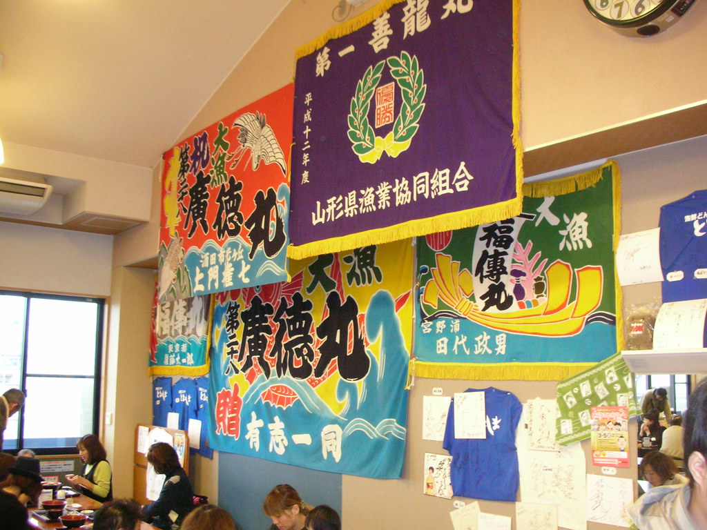 さかた海鮮市場
