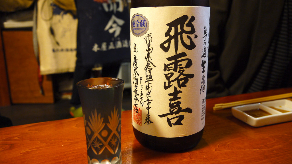 飛露喜