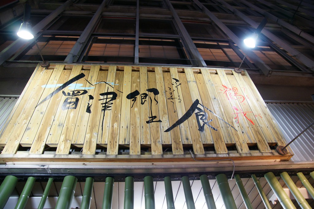 鶴我