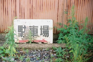 Medium