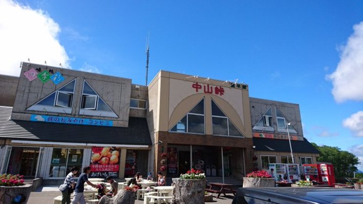 中山峠の名物「あげいも」を求めて道の駅へ！その癖になる味や値段は？のイメージ