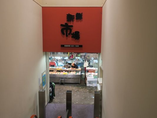 青森駅直近の「アウガ新鮮市場」へ！内山商店の筋子が絶品でおすすめ！のイメージ