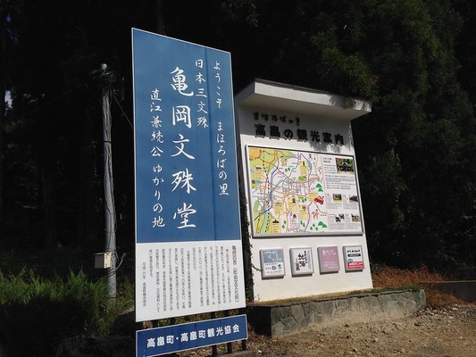 山形・高畠町のおすすめ観光スポット13選！史跡の名所や自然を満喫！のイメージ