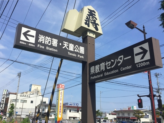 「天童温泉」のおすすめ日帰り温泉&温泉宿12選！旅行の観光や宿泊に！のイメージ