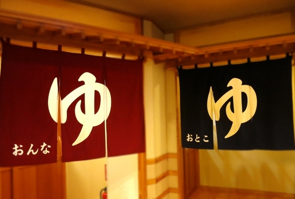 「湯野浜温泉」の日帰り温泉&温泉宿TOP17！人気の宿泊施設はここ！のイメージ