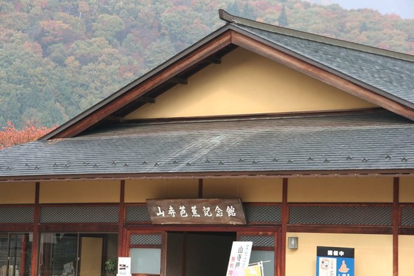 「山寺芭蕉記念館」で松尾芭蕉の作品に触れよう！駐車場や料金は？のイメージ