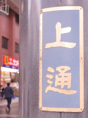 熊本の繁華街ガイド！上通&下通って？遊びやグルメが楽しめる場所は？のイメージ