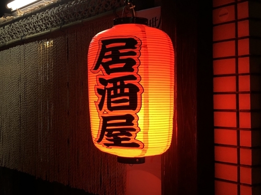 阿蘇市でおすすめの美味しい居酒屋15選！飲み放題や個室完備も！のイメージ