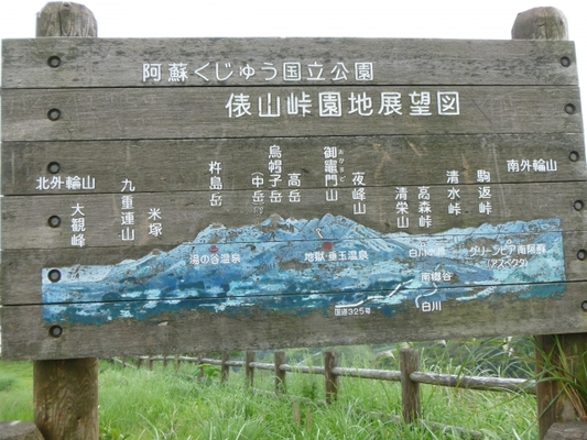 「俵山」の登山コース情報！展望所からの絶景や登山道の見所を解説！のイメージ