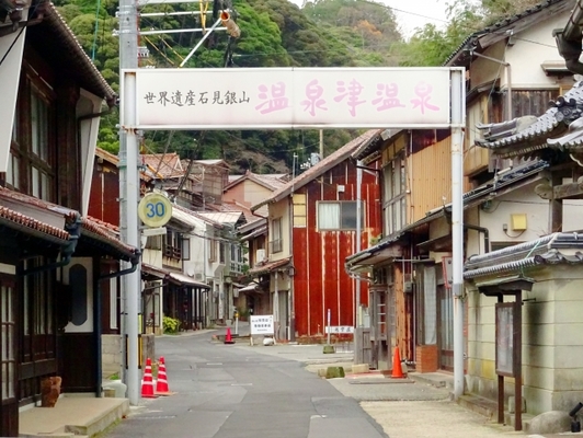 温泉津温泉のおすすめ日帰り温泉&旅館12選！人気の宿泊施設をご紹介！のイメージ