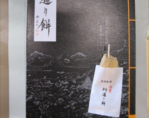 広島銘菓！亀屋の「川通り餅」はお土産の鉄板！賞味期限や販売店を解説！のイメージ