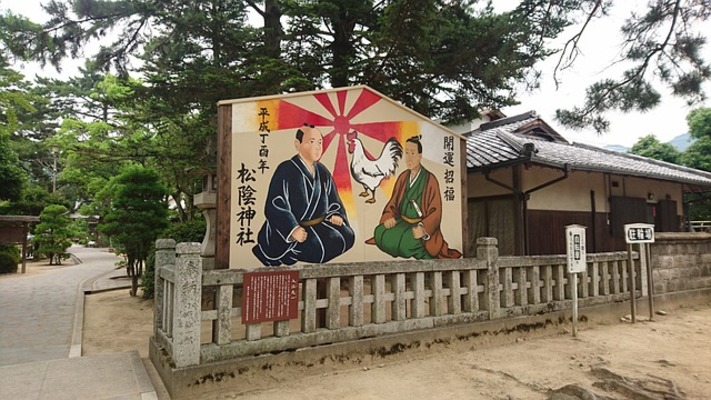山口「松陰神社」は吉田松陰を祀る学問の聖地！ご利益や御朱印情報を解説！のイメージ
