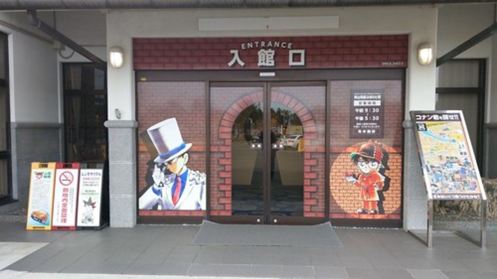 「青山剛昌ふるさと館」でコナンの世界観に浸ろう！お土産グッズも紹介！のイメージ