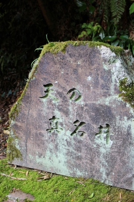 名水百選！鳥取「天の真名井」の美しい清流と絶品パフェに癒される♪のイメージ